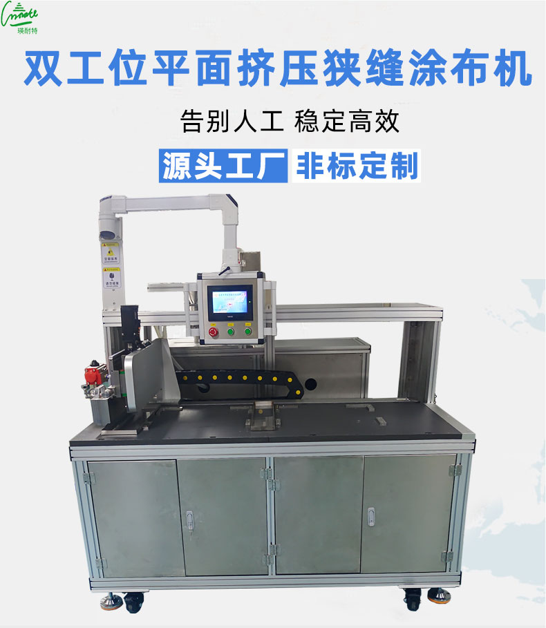 醫(yī)療行業(yè)雙工位平面擠壓狹縫涂布機(jī)_01.jpg
